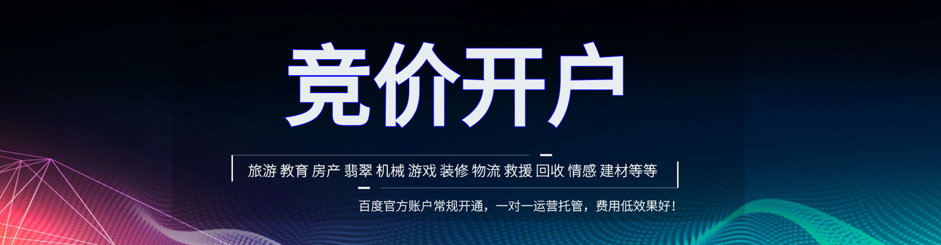 玄武信息流托管